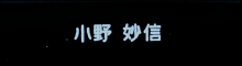 漢字・カタカナ・ひらがな